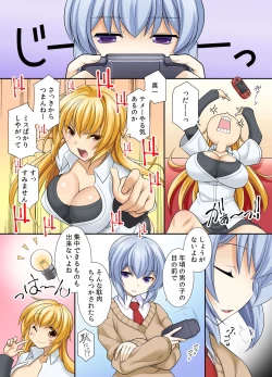 Page 6 of Shota Otouto wo Kyouyuu Suru Ane tte dou? ~ Nee-chan, nanka Ore, Hen na Kanji...