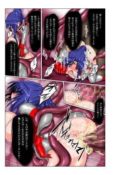 Page 10 of Ultra Hatsuka 2