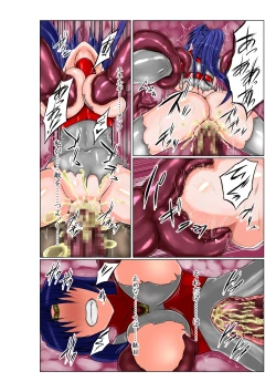 Page 11 of Ultra Hatsuka 2