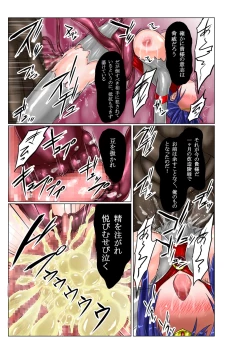 Page 6 of Ultra Hatsuka 2
