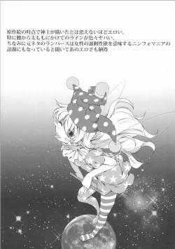 Page 17 of Inran Clownpiece