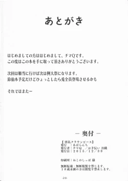 Page 22 of Inran Clownpiece