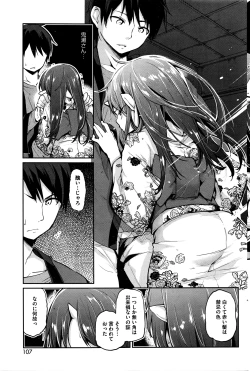 Page 111 of Ayakashi6