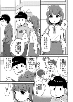 Page 6 of Juushimatsu to Kanojo no Hajimete no Hanashi
