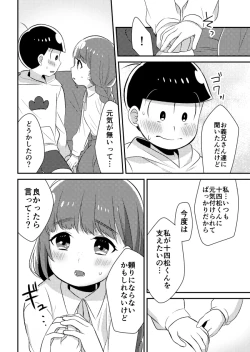 Page 9 of Juushimatsu to Kanojo no Hajimete no Hanashi