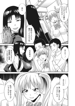 Page 24 of WEB Bazooka Vol.7