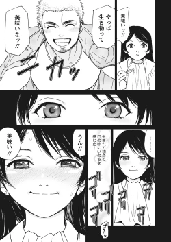 Page 66 of WEB Bazooka Vol.7