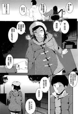 Page 3 of Yokkyuu Escalate