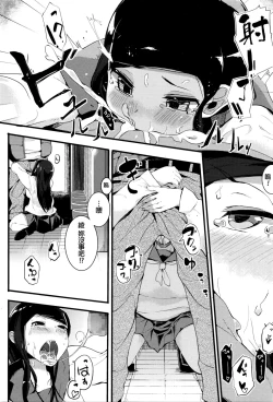 Page 8 of Yokkyuu Escalate