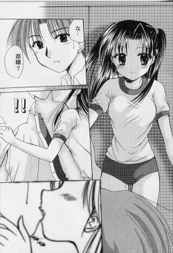 Page 144 of Cosplay Doll