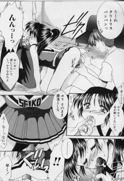 Page 166 of Cosplay Doll