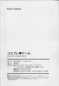 Page 174 of Cosplay Doll