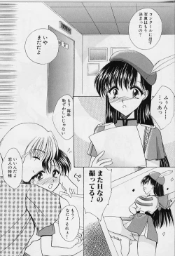 Page 60 of Cosplay Doll