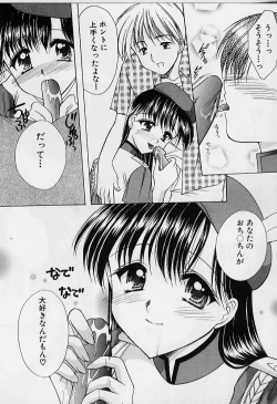 Page 66 of Cosplay Doll