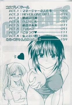 Page 6 of Cosplay Doll