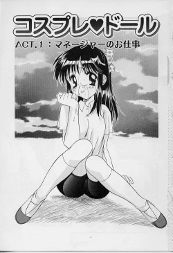 Page 7 of Cosplay Doll