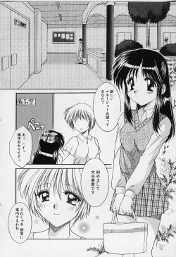 Page 8 of Cosplay Doll