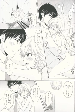 Page 18 of Sweet Cinderella