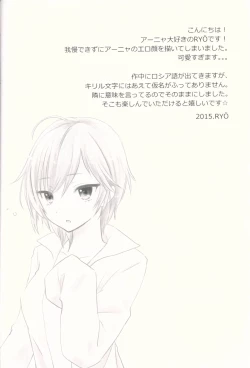 Page 3 of Sweet Cinderella