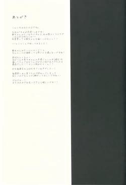 Page 16 of Kore ga Makura Seiyuu! - Casting Couch Life!