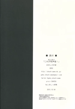 Page 17 of Kore ga Makura Seiyuu! - Casting Couch Life!