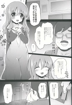 Page 4 of Kore ga Makura Seiyuu! - Casting Couch Life!