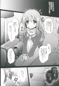 Page 5 of Kore ga Makura Seiyuu! - Casting Couch Life!