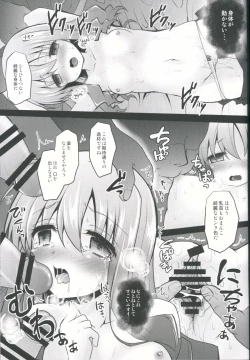 Page 8 of Kore ga Makura Seiyuu! - Casting Couch Life!