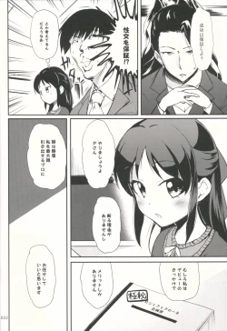 Page 21 of Little Gemstone