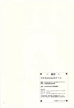 Page 25 of Little Gemstone