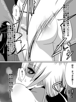 Page 12 of Nithualia no Kishi Irina