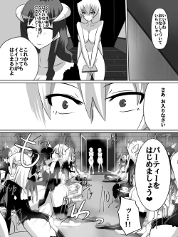 Page 18 of Nithualia no Kishi Irina