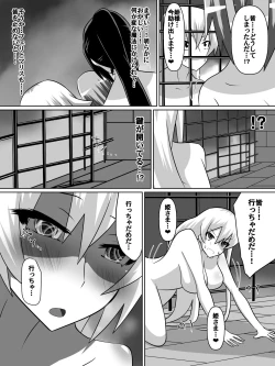 Page 39 of Nithualia no Kishi Irina