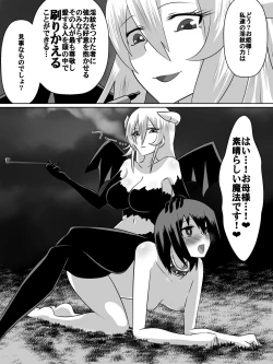 Page 48 of Nithualia no Kishi Irina