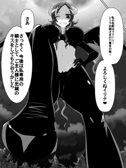 Page 50 of Nithualia no Kishi Irina