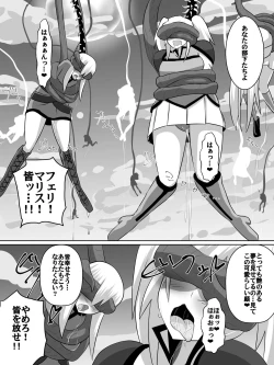 Page 5 of Nithualia no Kishi Irina