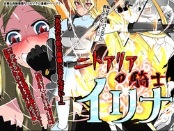 Download Nithualia no Kishi Irina