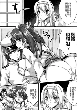 Page 9 of Isshi Sou Kaku