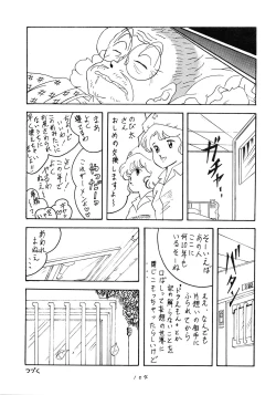 Page 105 of HAKKIN JIDAI III