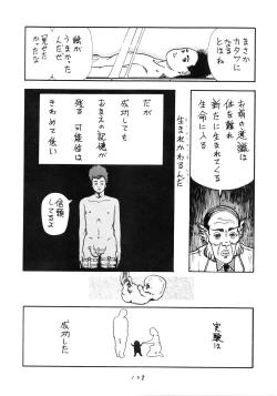 Page 109 of HAKKIN JIDAI III