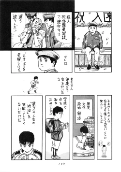 Page 110 of HAKKIN JIDAI III