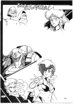 Page 115 of HAKKIN JIDAI III