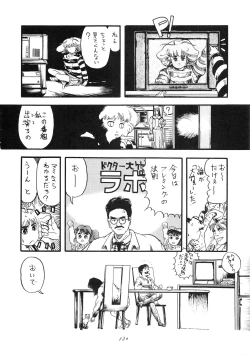 Page 131 of HAKKIN JIDAI III