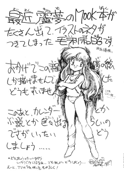 Page 154 of HAKKIN JIDAI III