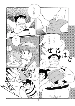 Page 16 of HAKKIN JIDAI III