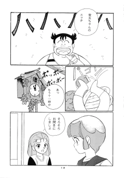 Page 19 of HAKKIN JIDAI III