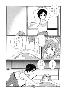 Page 24 of HAKKIN JIDAI III