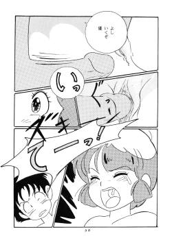 Page 30 of HAKKIN JIDAI III