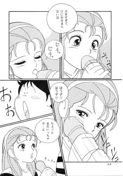 Page 39 of HAKKIN JIDAI III