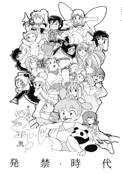 Page 3 of HAKKIN JIDAI III